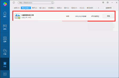 U盤格式化后數(shù)據(jù)恢復(fù)軟件截圖