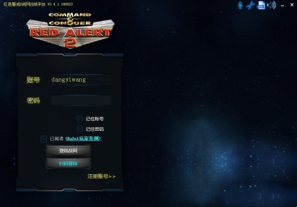 紅色警戒2戰(zhàn)網