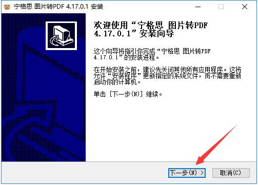 寧格思圖片轉(zhuǎn)PDF截圖