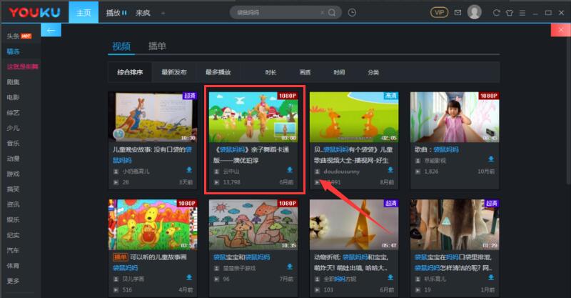 優(yōu)酷客戶端截圖