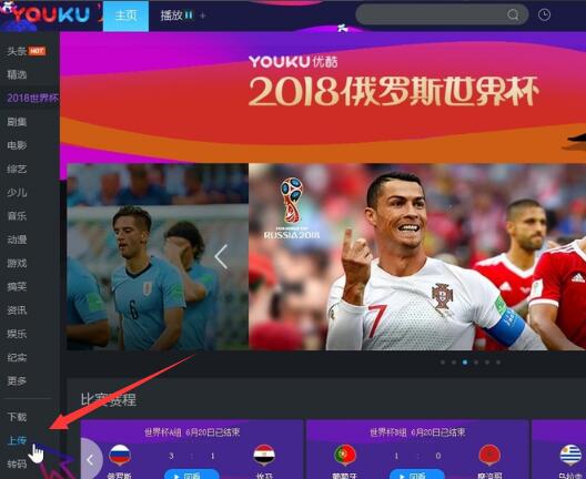 優(yōu)酷客戶端截圖