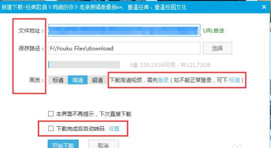 優(yōu)酷客戶端截圖