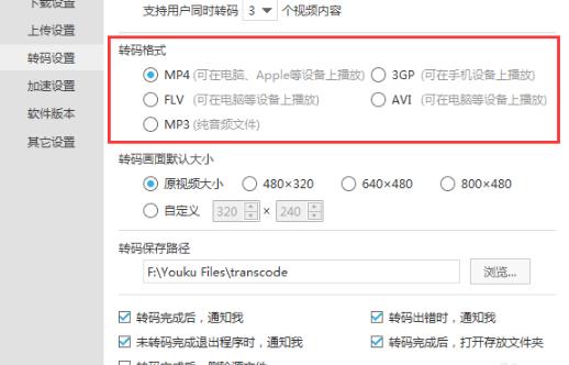 優(yōu)酷客戶端截圖