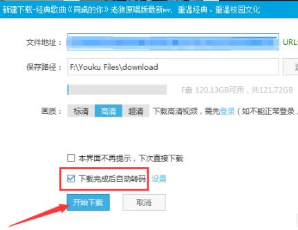 優(yōu)酷客戶端截圖