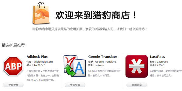 獵豹瀏覽器(獵豹安全瀏覽器)截圖