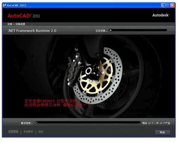 AutoCAD 2012(32位&64位)截圖
