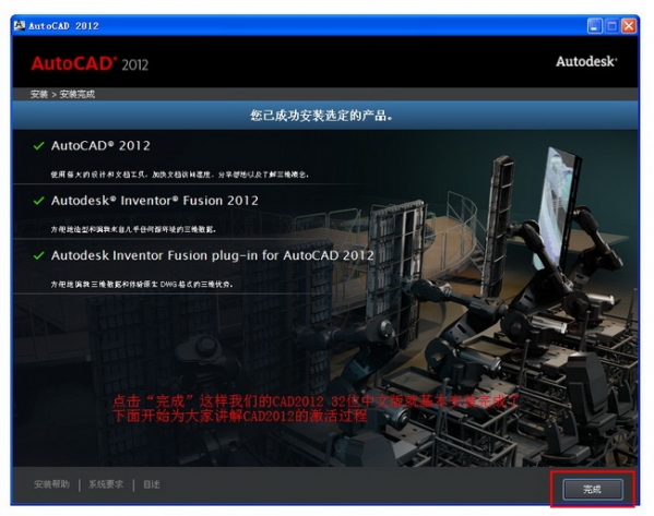 AutoCAD 2012(32位&64位)截圖