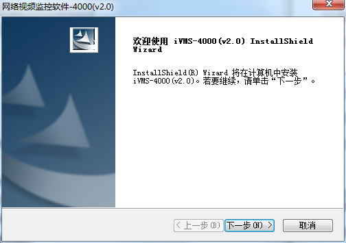 ?？低曔h(yuǎn)程監(jiān)控軟件截圖