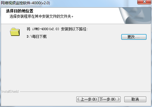 ?？低曔h(yuǎn)程監(jiān)控軟件截圖
