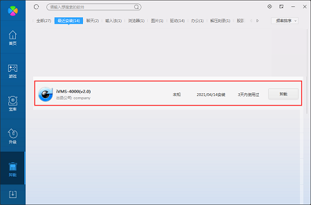 ?？低曔h(yuǎn)程監(jiān)控軟件截圖