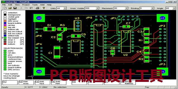 PCB版圖設(shè)計(jì)工具(FreePCB)截圖