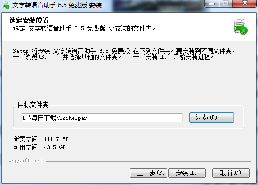 免費(fèi)的文字轉(zhuǎn)語(yǔ)音軟件下載