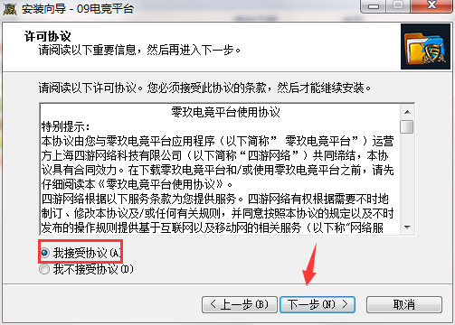 09對(duì)戰(zhàn)平臺(tái)