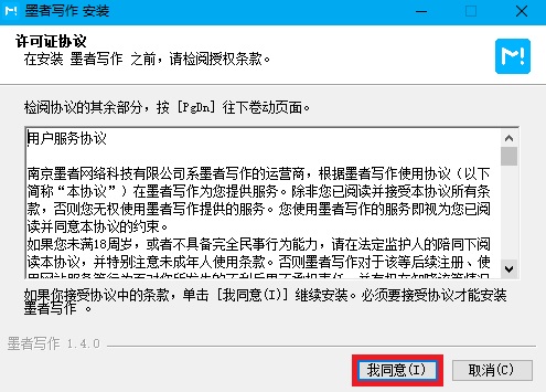 墨者寫(xiě)作下載