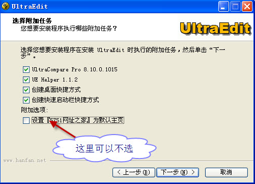 UltraEdit綠色版免費(fèi)下載
