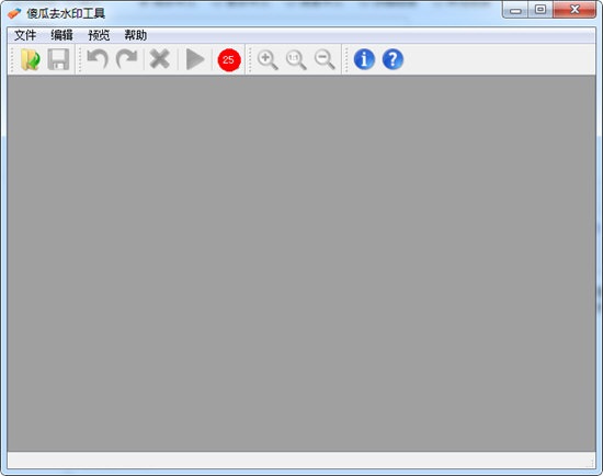 圖片去水印工具免費(fèi)下載