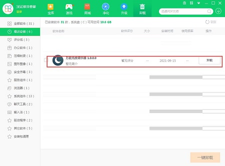 電腦屏幕亮度調(diào)節(jié)軟件