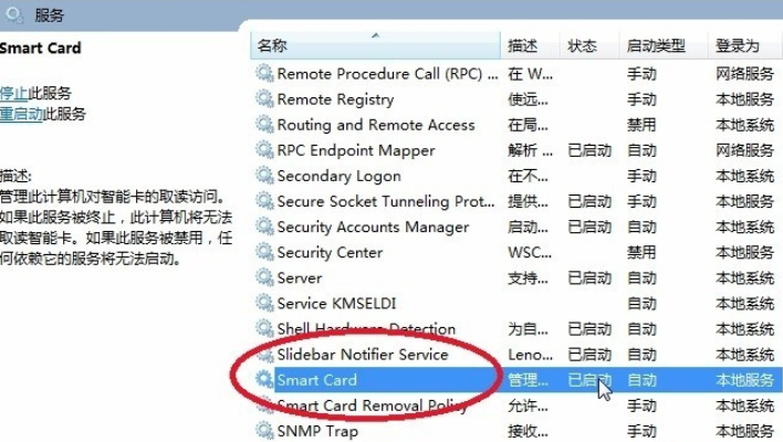 中國建設銀行e路護航網(wǎng)銀安全組件截圖