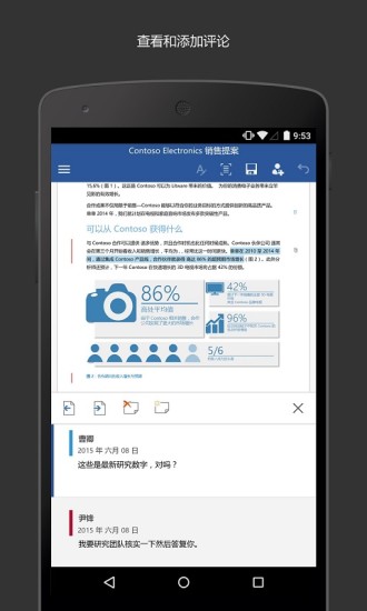 microsoft word手機版 microsoft word手機版下載