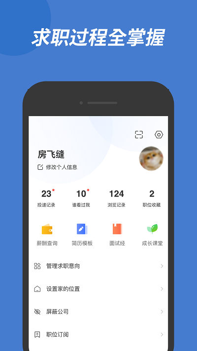 廣西人才網(wǎng)APP