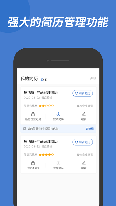 廣西人才網(wǎng)APP