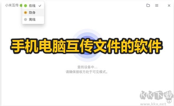 手機(jī)電腦如何互傳文件_手機(jī)電腦互傳文件的軟件推薦