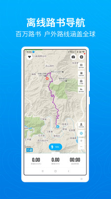 行者(戶外騎行)