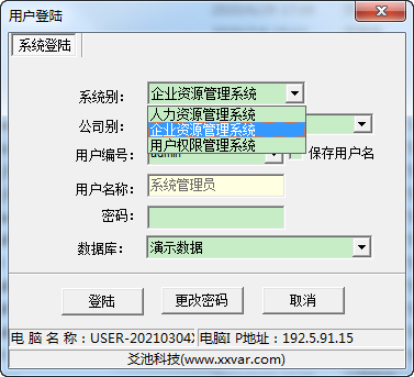 企業(yè)ERP系統(tǒng)