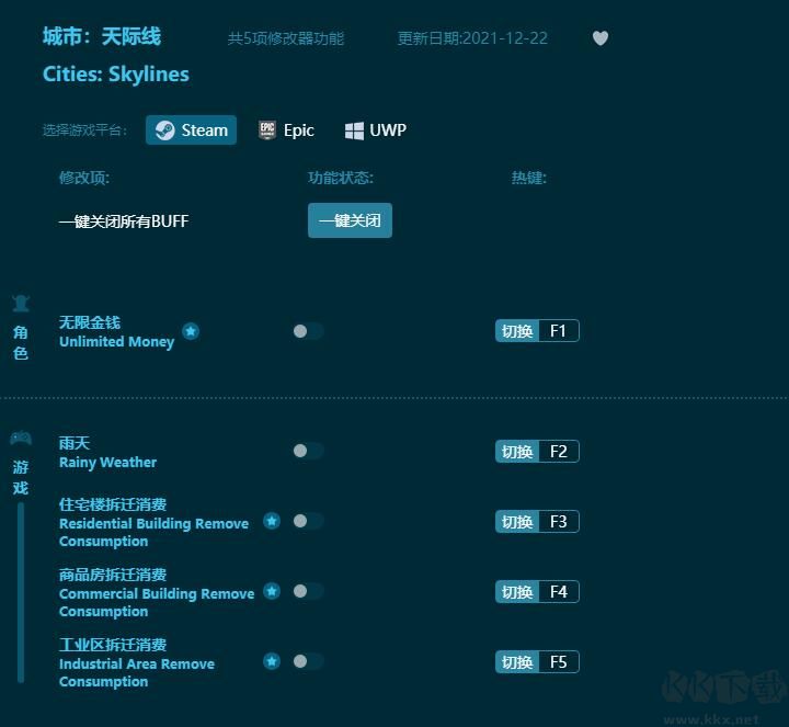 城市天際線無限金錢修改器