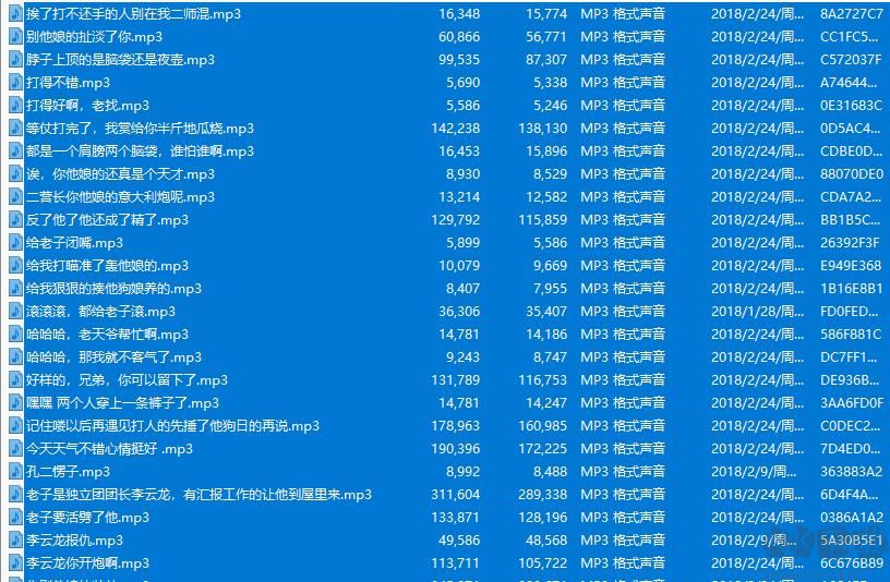 李云龍語音包(64個)