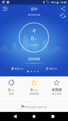 優(yōu)活手環(huán)APP