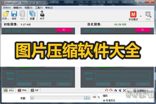 怎么壓縮圖片?免費(fèi)的圖片壓縮軟件下載