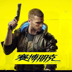 賽博朋克2077(已購買) 官方正版