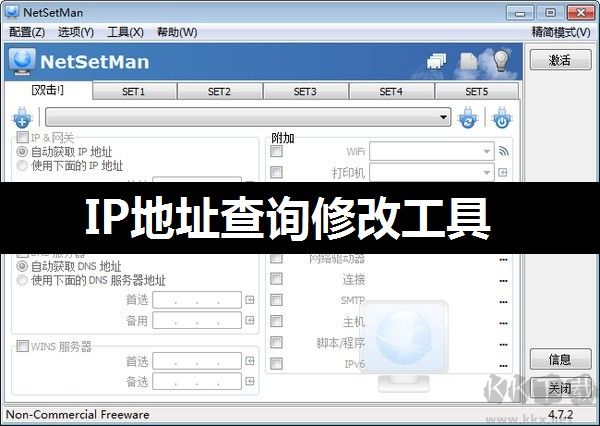 ip地址怎么改_IP地址查詢(xún)修改工具免費(fèi)下載