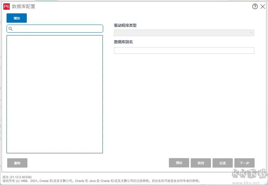 項目管理軟件P6 Pro