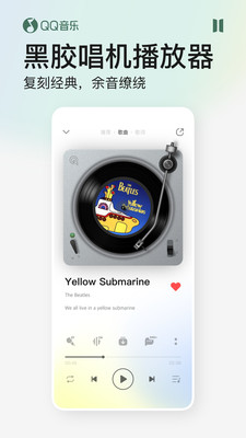 QQ音樂(lè)APP