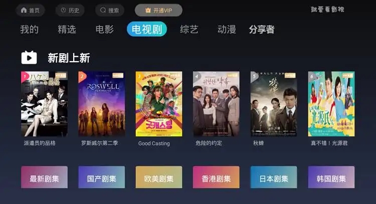 影視TV下載_TV版影視大全APP_影視APP電視版下載精選