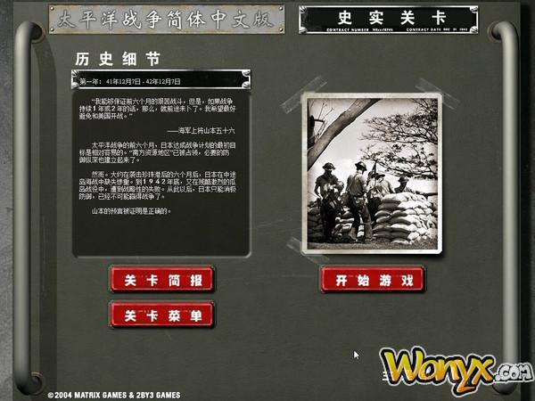 太平洋戰(zhàn)爭(zhēng)