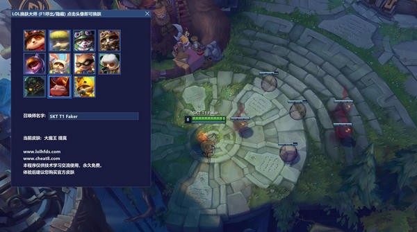 LOL動(dòng)態(tài)換膚