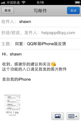 QQ郵箱APP