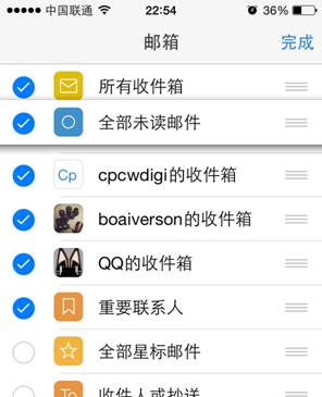 QQ郵箱APP
