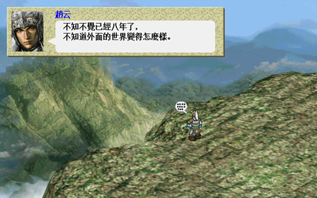 三國(guó)趙云傳