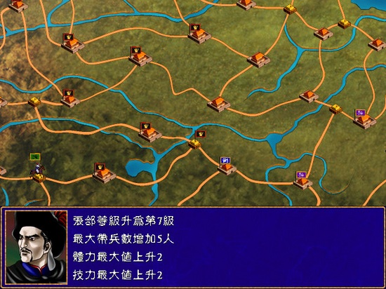 三國(guó)群英傳2