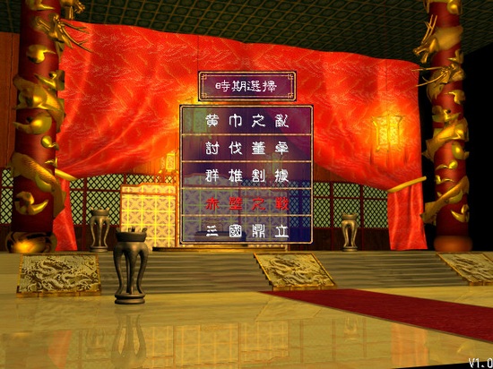 三國(guó)群英傳2