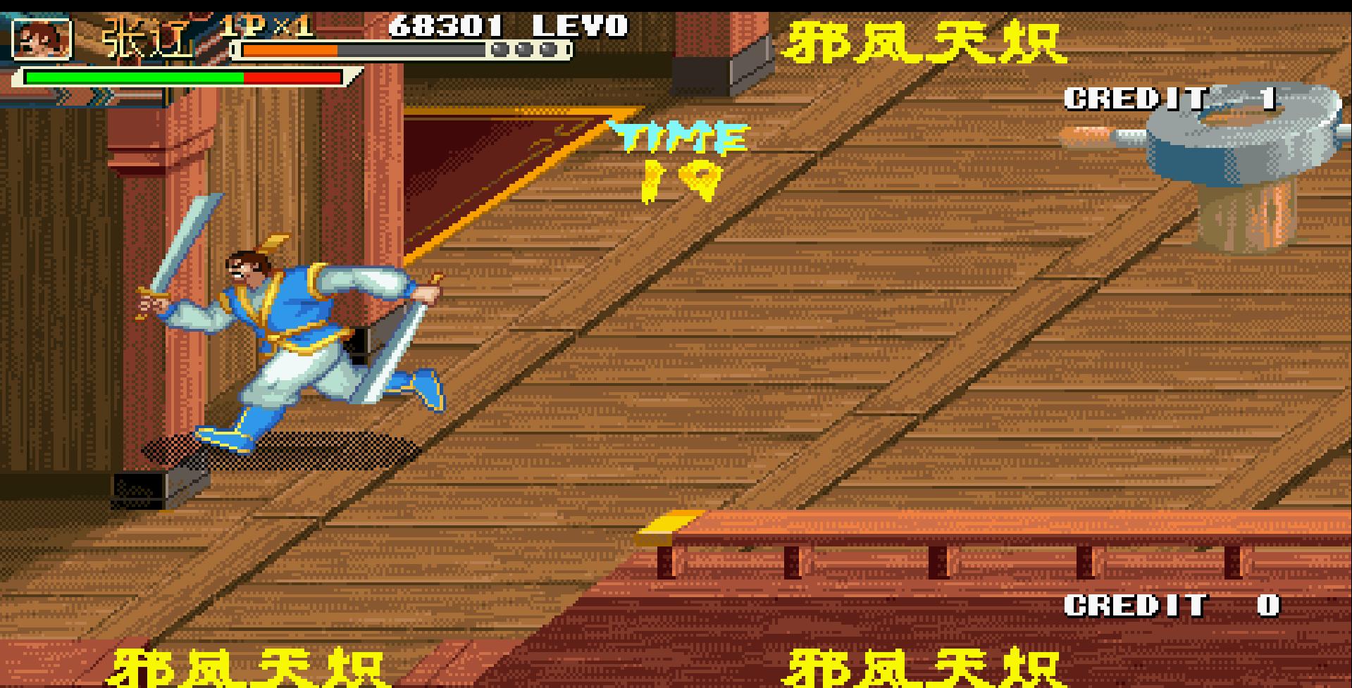 三國戰(zhàn)紀(jì)119