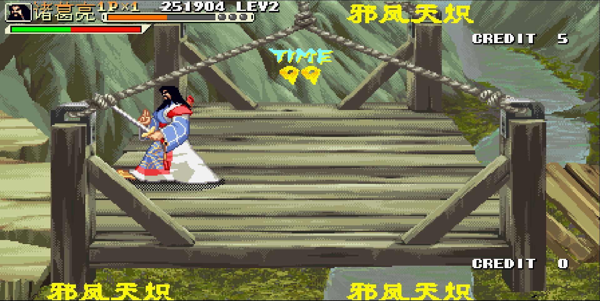 三國戰(zhàn)紀(jì)119