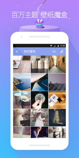 GO桌面Z去廣告版