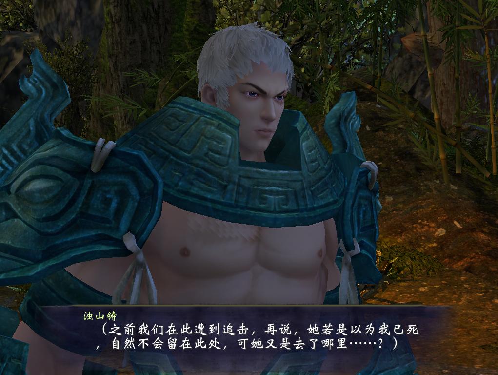 軒轅劍6破解版(含激活碼)