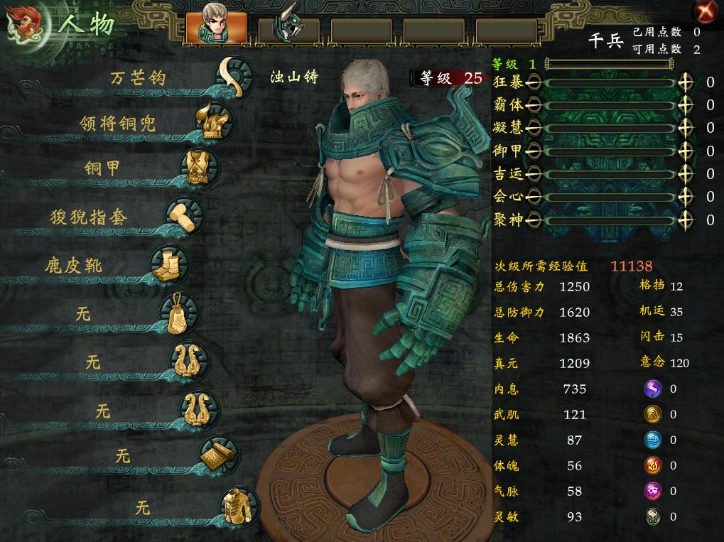 軒轅劍6破解版(含激活碼)