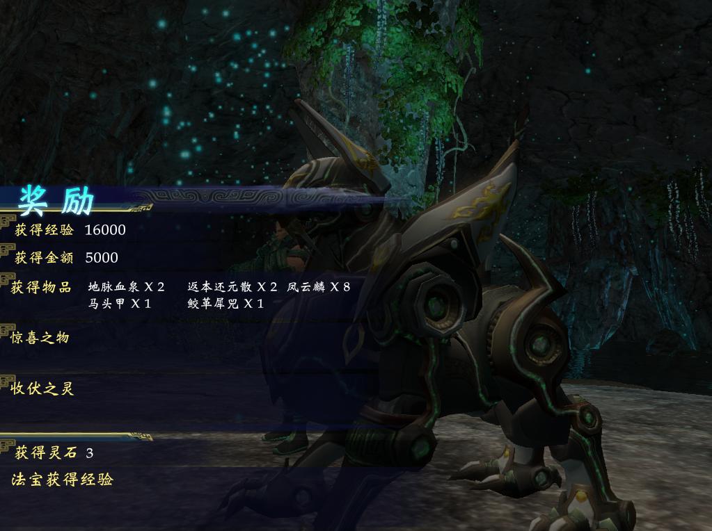 軒轅劍6破解版(含激活碼)